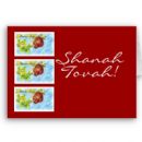 Send a Shana Tova Card!